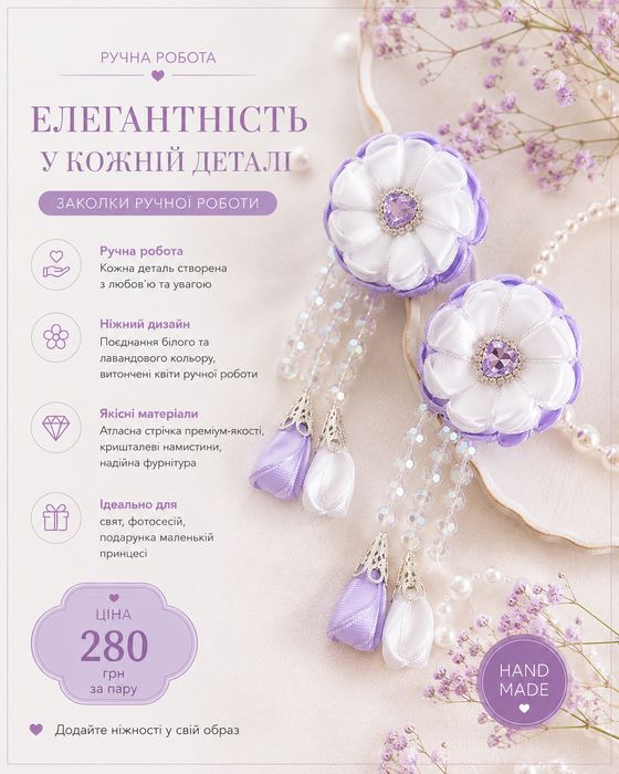 Чарівна ніжність)