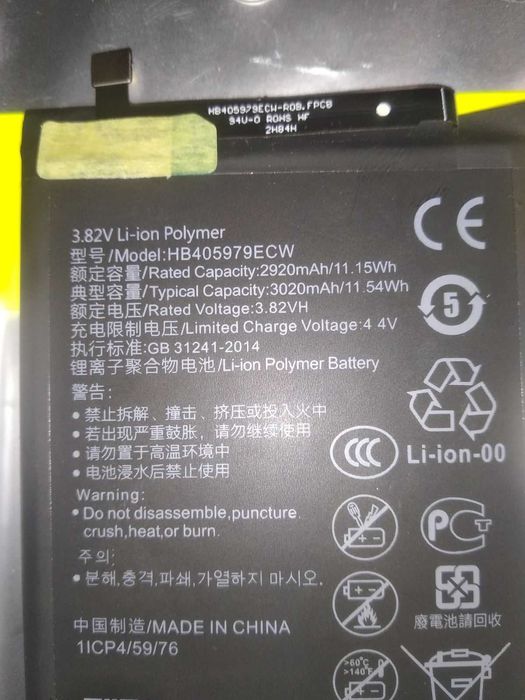 АКБ Huawei  Model:HB405979ECW