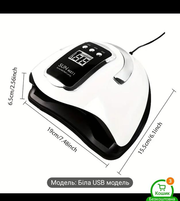 Лед Лампа  для манікюру