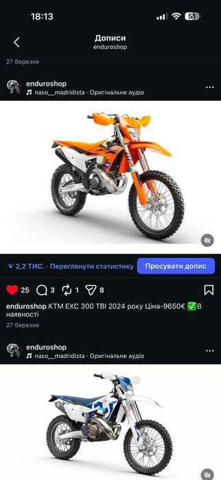 KTM EXC300 TBI sixdays 2026 pik