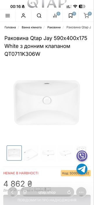 Раковина Qtap Jay 590х400х175 White