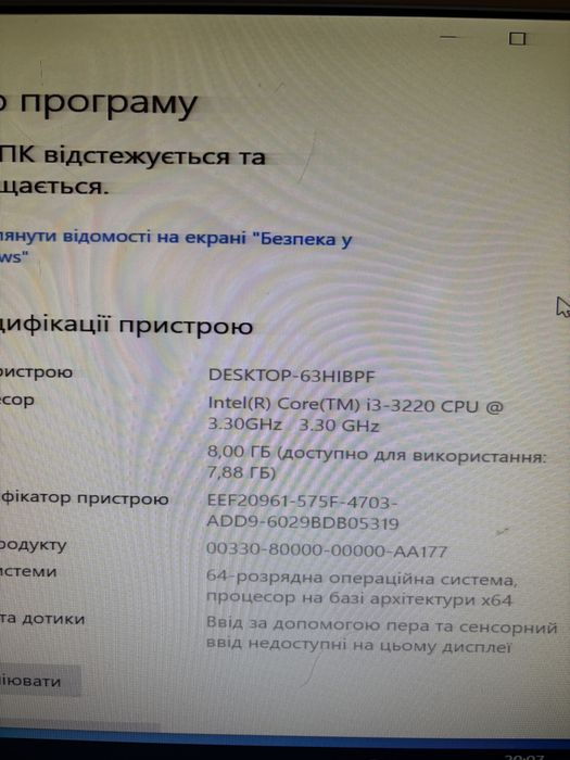 Персональний компʼютер Fujitsu