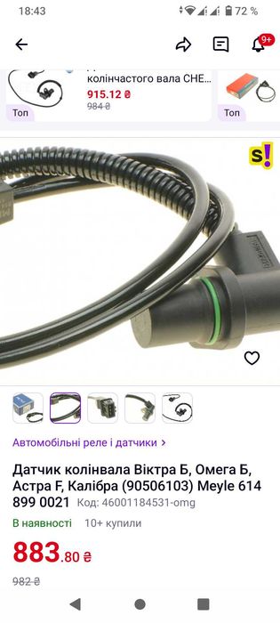 Продам ДПКВ опель