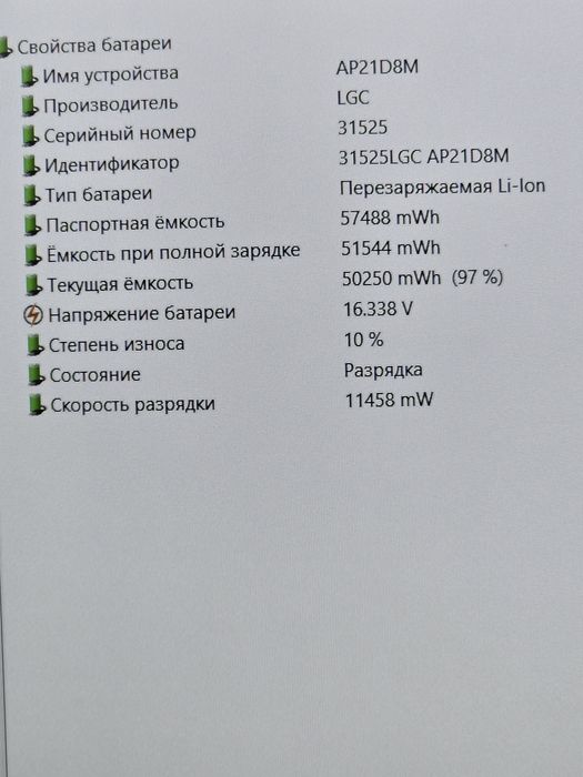Игровой Acer Nitro RTX4060 140w 1tb ssd