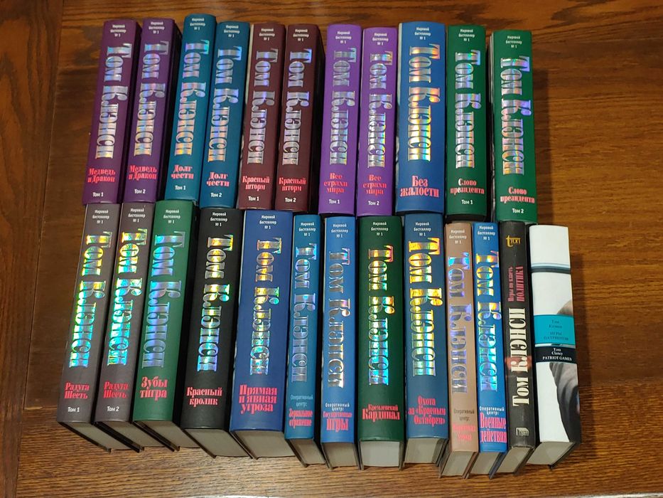 Том Клэнси Кленси - мировой бестселлер - коллекция книг