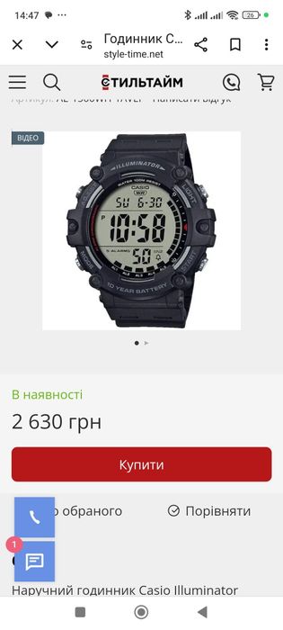 Годинник CASIO  illuminator