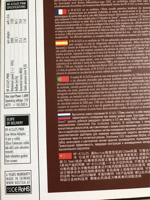 Вентилятор Noctua NF-A12x25 PWM (450-2000RPM - 22.6 dBA)