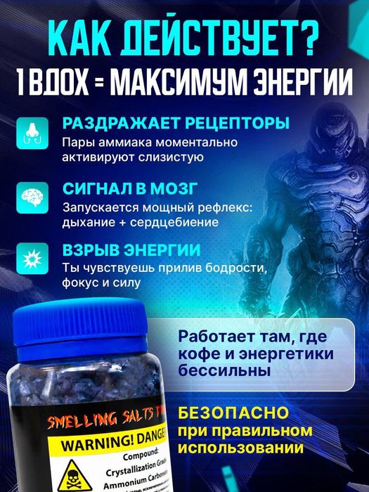 Спортивная нюхательная соль Freedom