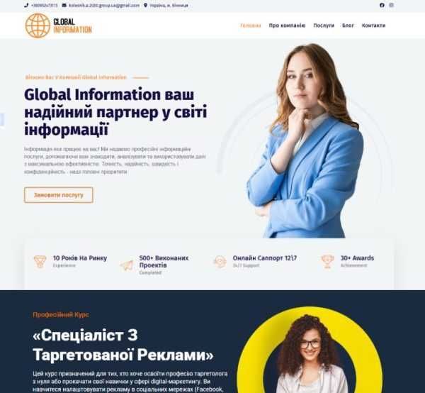 Розробка сайтів для бізнесу від 2000 грн.