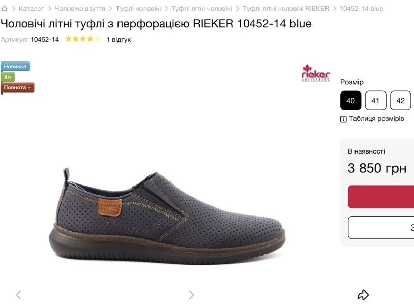 Туфлі чоловічі 42 літні