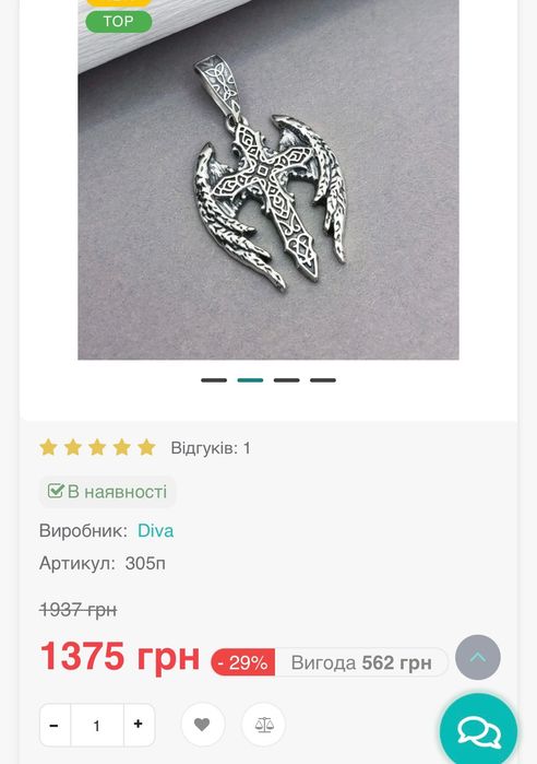 Срібний хрестик крила янгола