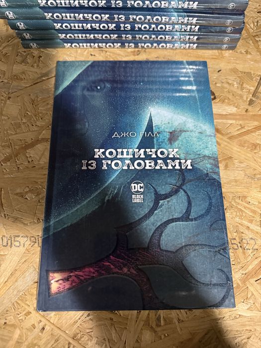 Комікс Кошичок із головами. DC comics