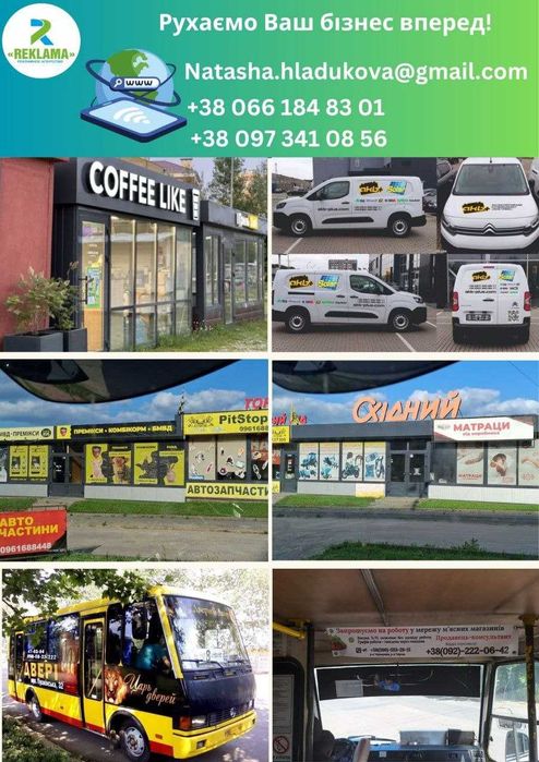 Рекламна Агенція