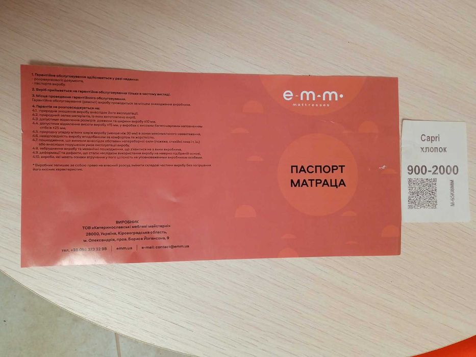 Ортопедичні матраци 90 -2000 см.