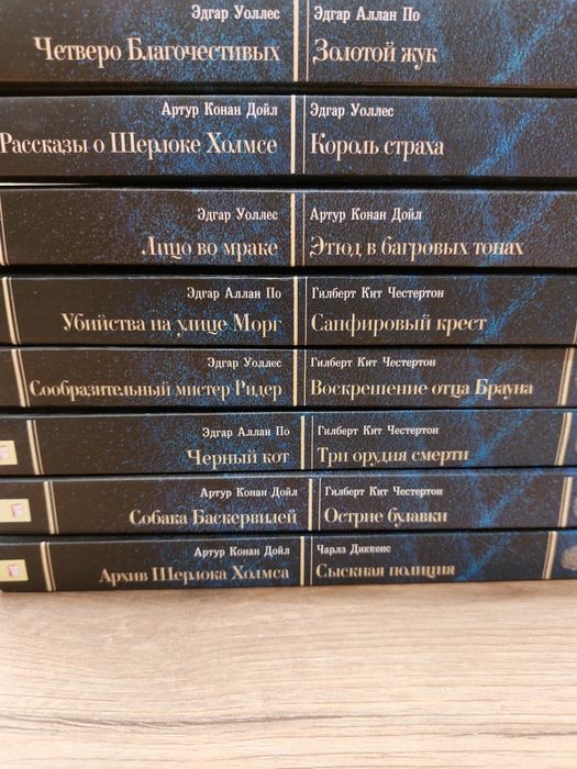 Серія книг детективів "Шерлок Холмс " і інші