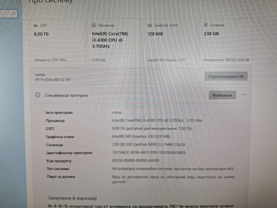 Компьютер   HP ProDeak 600 G2 SFF монітор HP  27