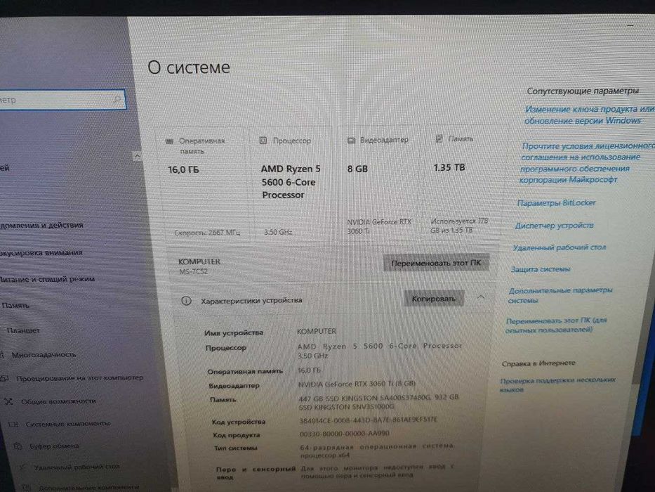 Компьютер Ryzen 5 5600, 16 Гб DDR4 3200, RTX3060Ti 8 Гб, 250 Гб nvme.