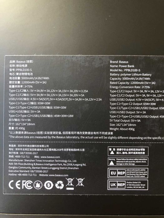 Павербанк Baseus Blade 100W 20000mAh для ноутбука (PPDGL-01) (Новий)