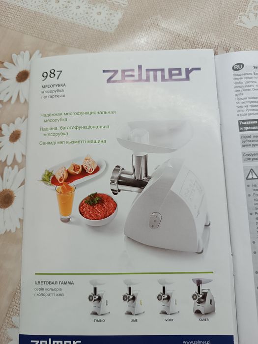 М'ясорубка  Zelmer