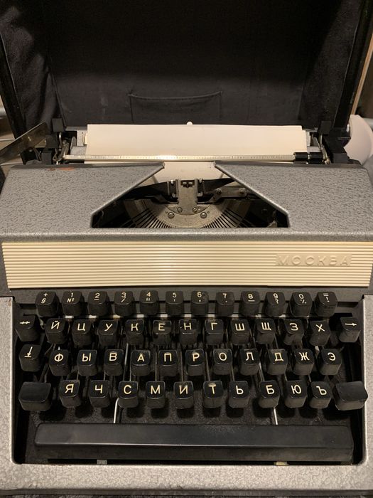 Механічна друкарська машинка «Москва» (СРСР)