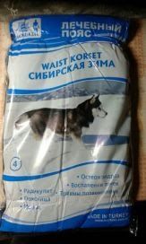 Продам лечебный собачий пояс , наколенники , бандажи