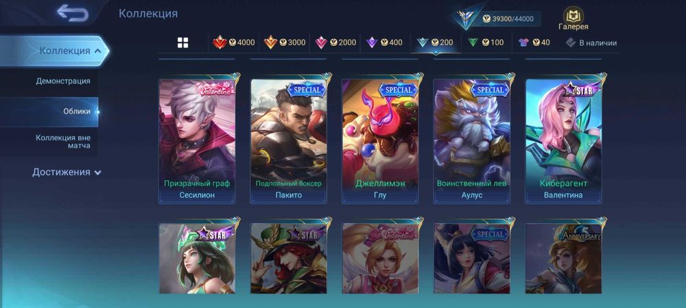 Аккаунт Мобайл легенд