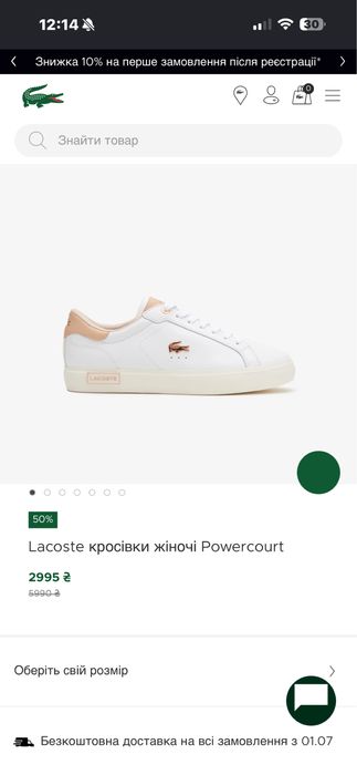 Lacoste кросівки жіночі Powercourt (оригінал)