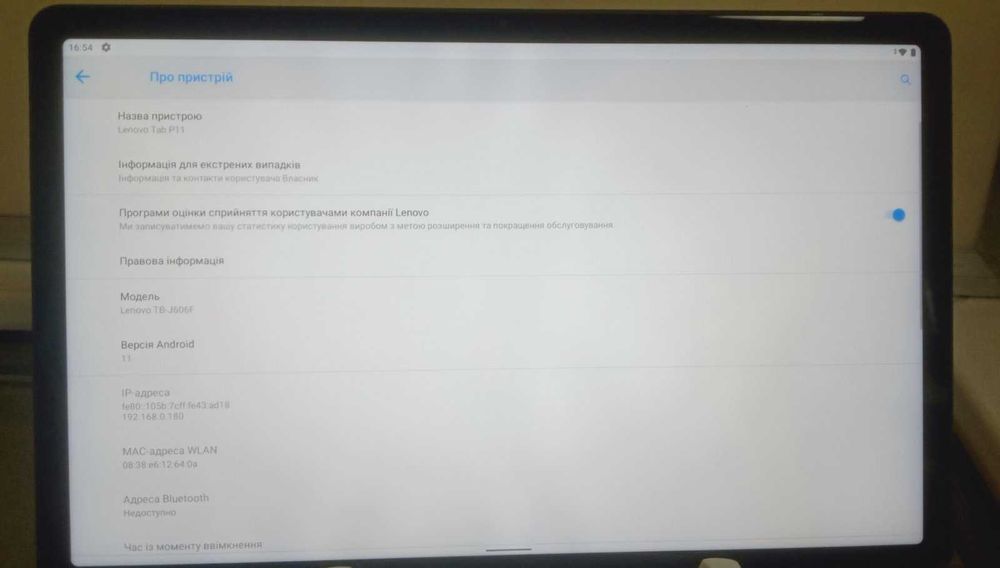 Планшет Lenovo Tab P11 TB-J606F 4/128GB
