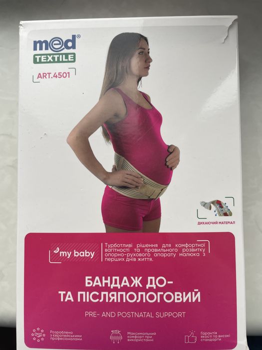 Бандаж до та післяпологовий L