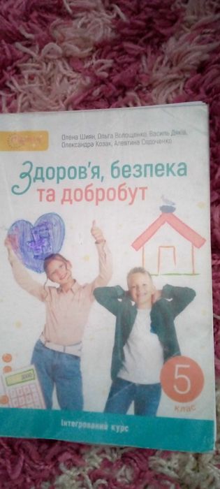 Підручники НУШ 5 клас