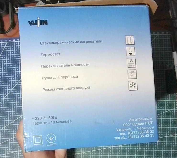 Тепловентилятор Yujin TB 2.0  Тепловая пушка «ЮДЖИН» электро