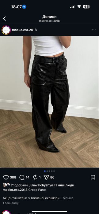 Штани з еко шкіри крокодил