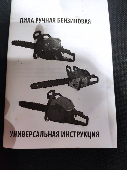 Бензопила Baikal Power trim 2
