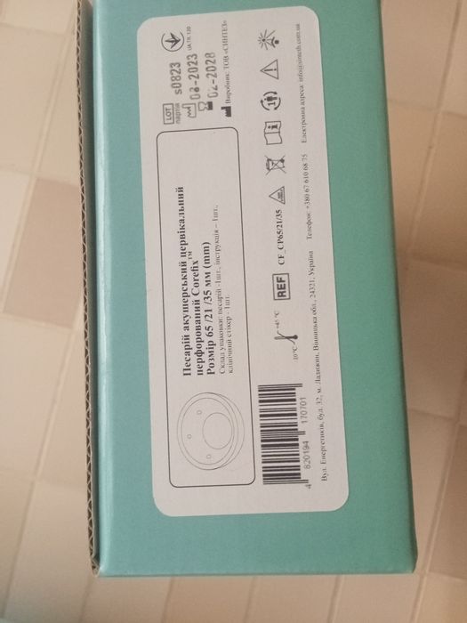 Гінекологічний інтимний предмет