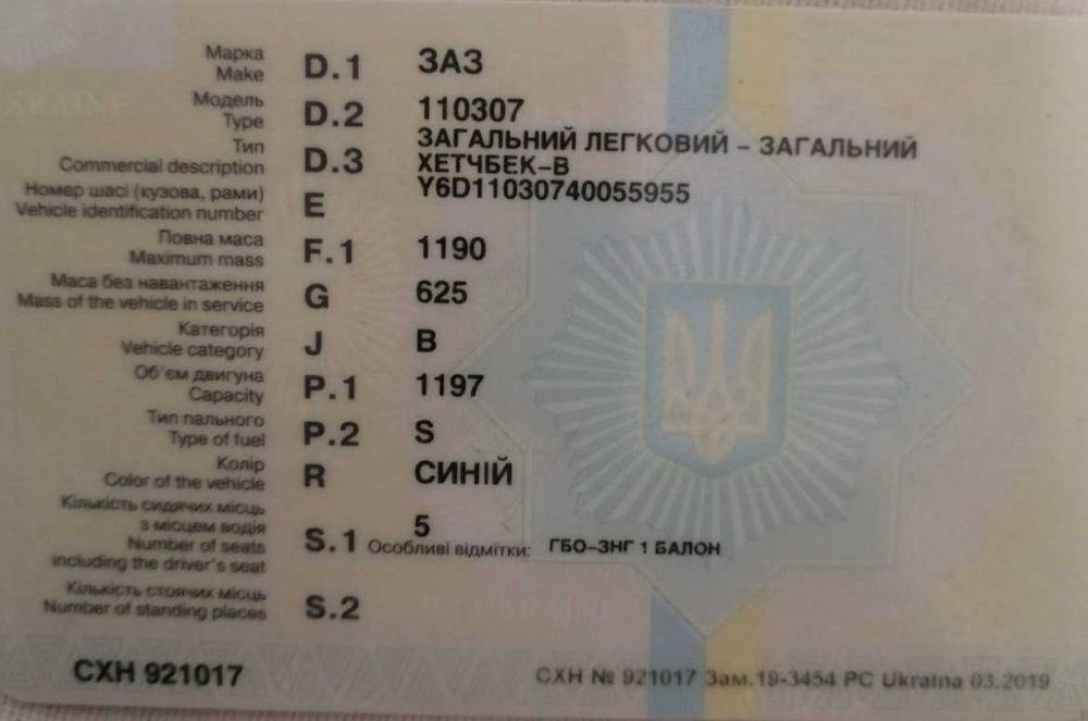 Продам славуту на документах