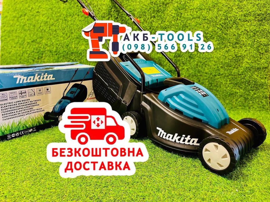 Газонокосарка електрична Makita ECLM32 (2500 Вт) Контейнер 35 л