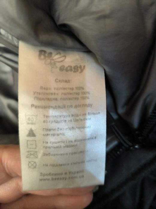 Зимовий костюм на хлопчика 3-4 роки