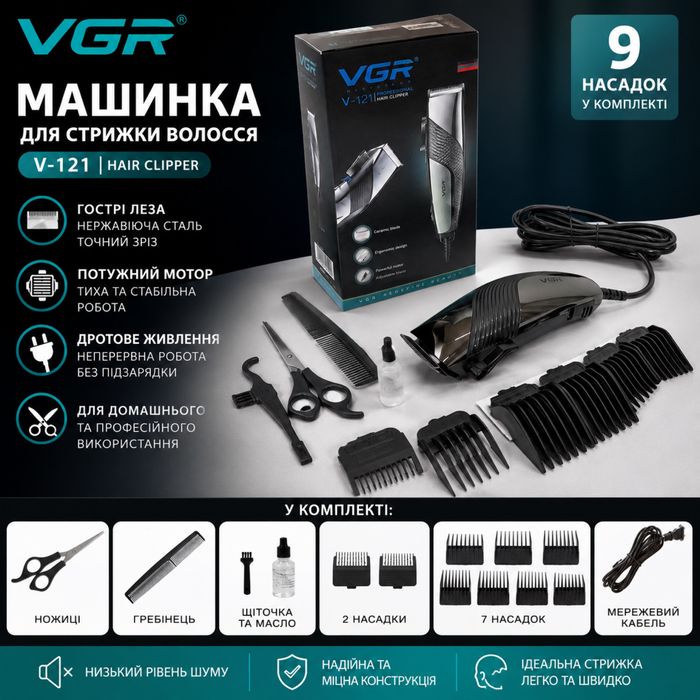 Професійна машинка VGR  провідна машинка для стрижки волосся