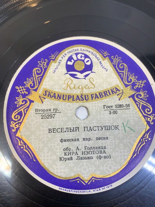 Виниловая пластинка народная «Ой не світи, місяченьку / Весёлый пасту