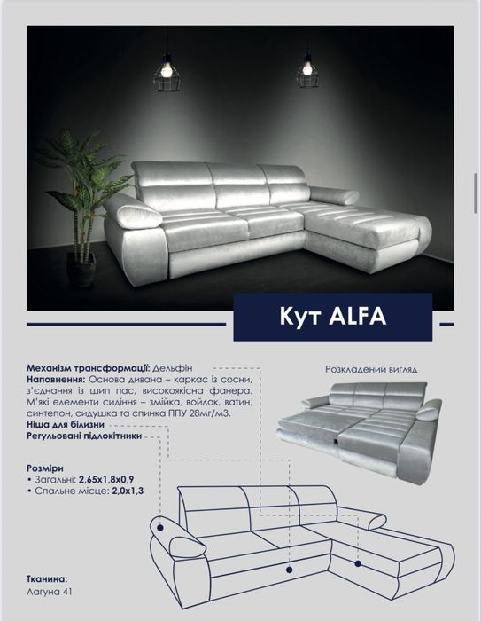 Кутик в зал, мякі меблі, кут, кутовий диван, недорогі дивани