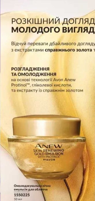 Колекція найкращої Anew