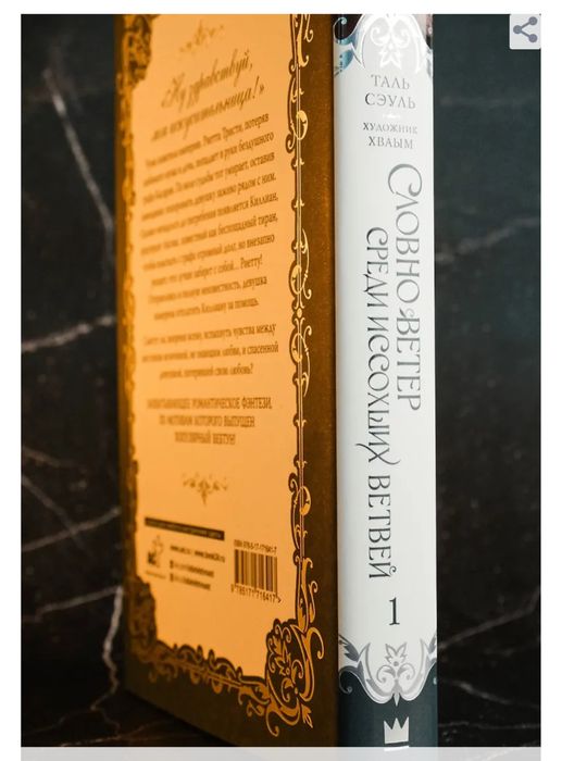 Современное корейской фэнтези. Зарубежная сентиментальная проза