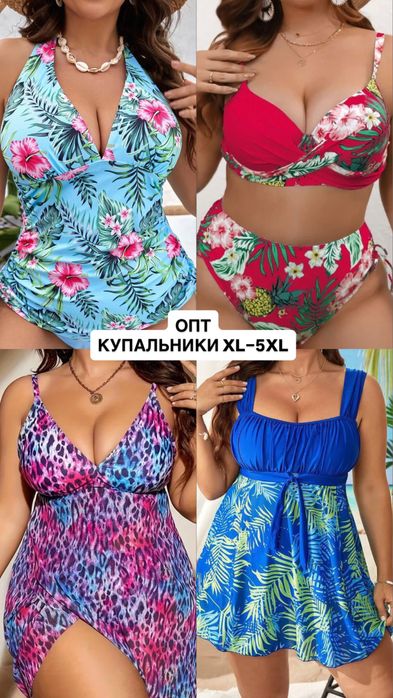 Купальники оптом ХЛ-5ХЛ, Розпродаж складу