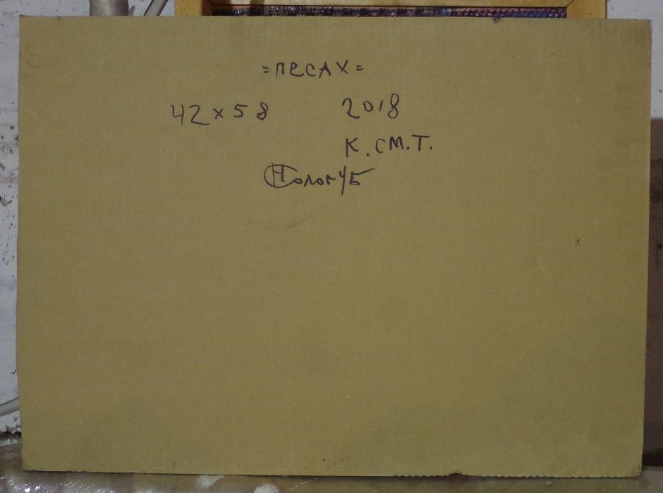 Nikolaj Sologubow. Pesach