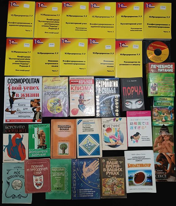 Колекція книжок на різну тему № 15.7