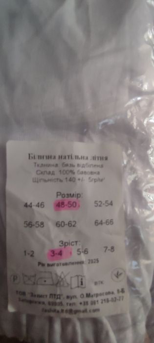 Продам белье нательное хлопок