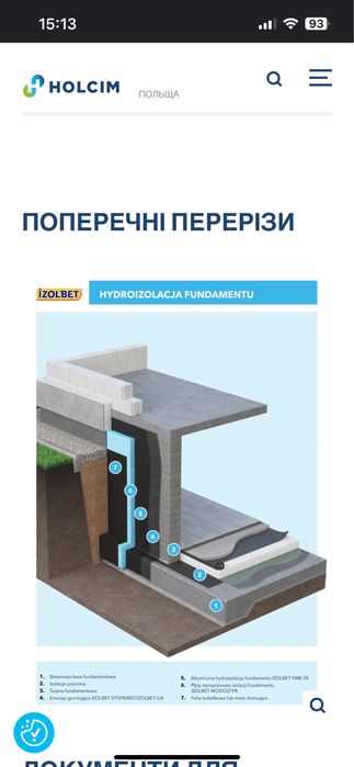 Дисперсійно-гумова ізоляційна маса 20кг