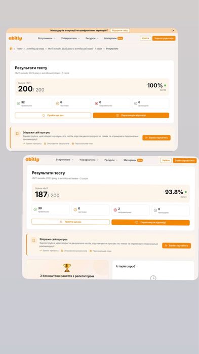 Репетитор англійської мови