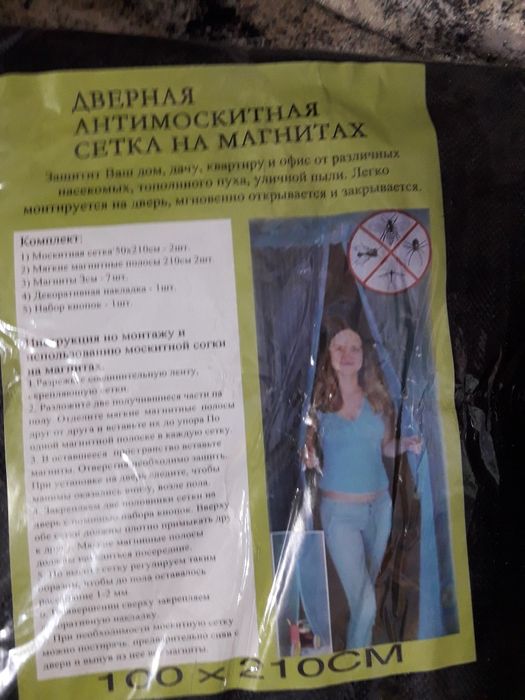 Дверная антимоскитная сетка на магнитах ( чёрная ) анти москитная штор