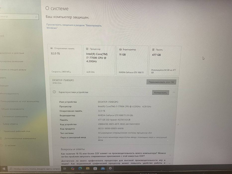 Игровой  компьютер